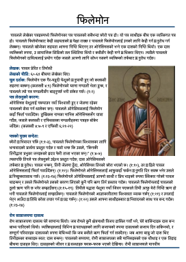 Philemon